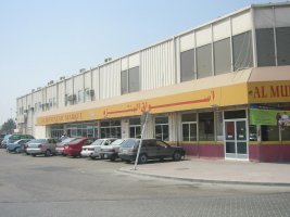 Бахрейн - Al Montazah Supermarket