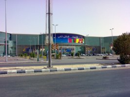 Саудовская Аравия - Othaim Mall