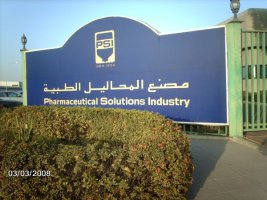 Саудовская Аравия - Pharmaceutical Solutions Industrial Factory